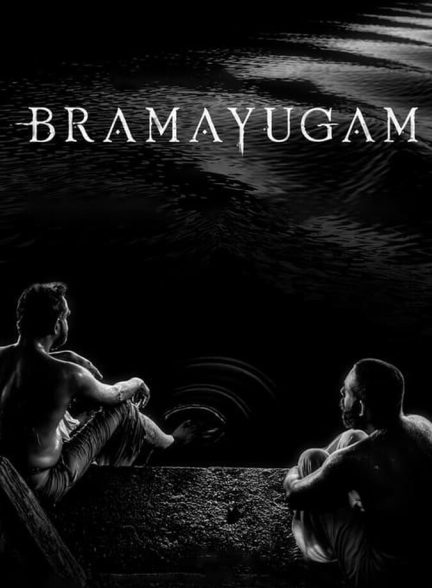 دانلود فیلم Bramayugam عصر جنون