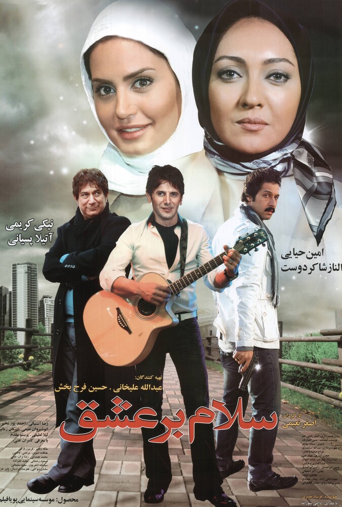 دانلود فیلم Hello to Love سلام بر عشق