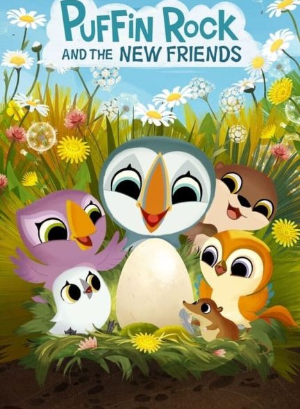 دانلود فیلم Puffin Rock and the New Friends صخره پافین ها و دوستان جدید