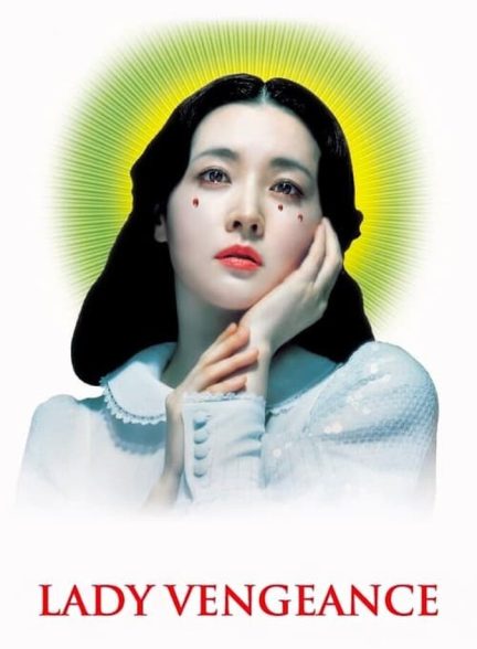 دانلود فیلم Lady Vengeance بانوی انتقام