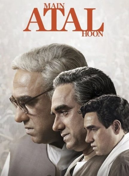 دانلود فیلم Main Atal Hoon زندگی سیاسی عطاال بهاری واجپایی