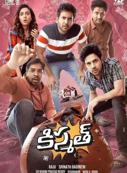 دانلود فیلم Kismat سرنوشت