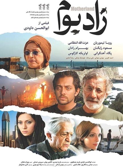دانلود فیلم Motherland زادبوم