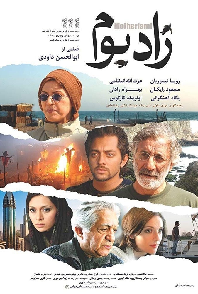 دانلود فیلم Motherland زادبوم