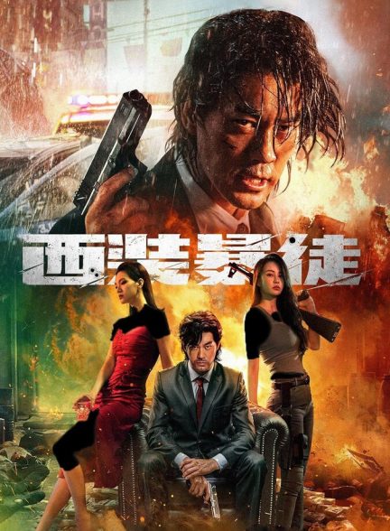 دانلود فیلم Desperado دسپرادو