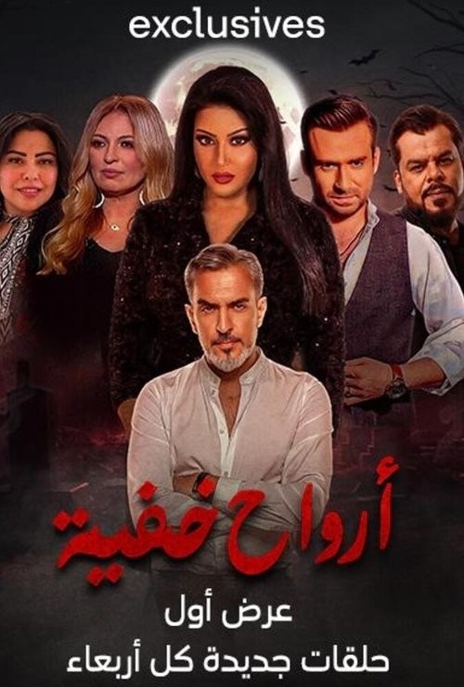 دانلود سریال Hidden Soul ارواح پنهان