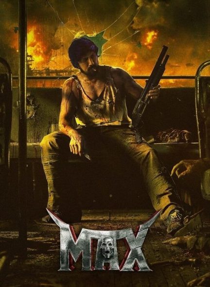 دانلود فیلم MAX مکس