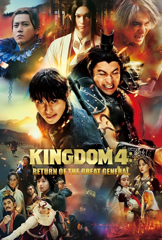 دانلود فیلم Kingdom IV: Return of the Great General امپراتوری ۴: بازگشت ژنرال بزرگ