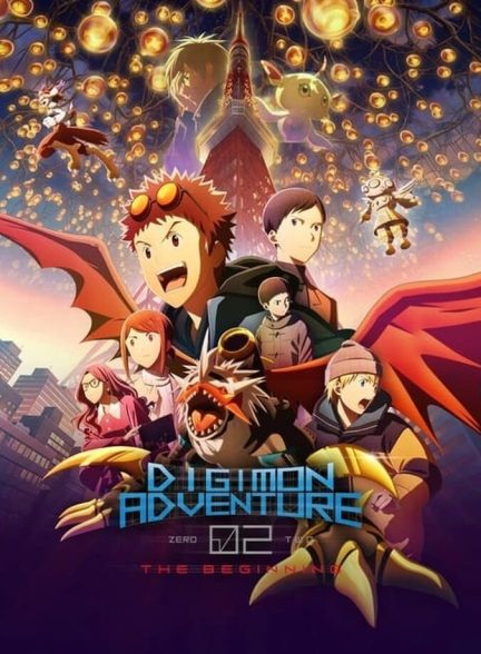 دانلود فیلم Digimon Adventure 02: The Beginning ماجراجویی دیجیمون ۲ : آغاز