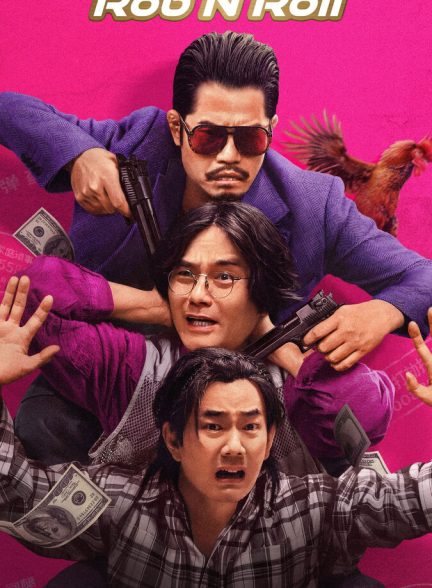 دانلود فیلم Rob N Roll راب اند رول