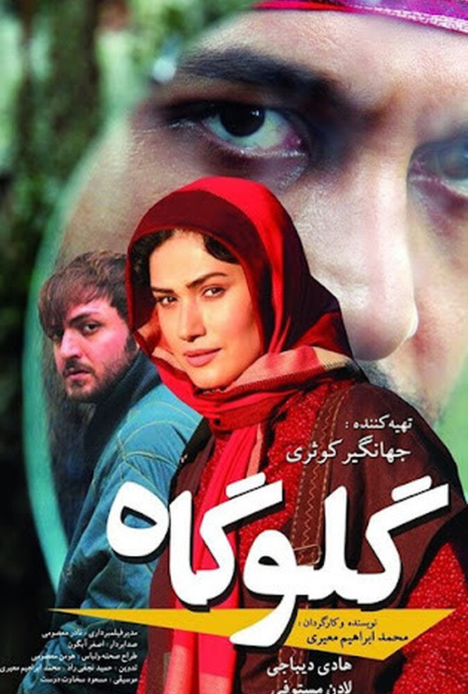 دانلود فیلم Lifeline گلوگاه