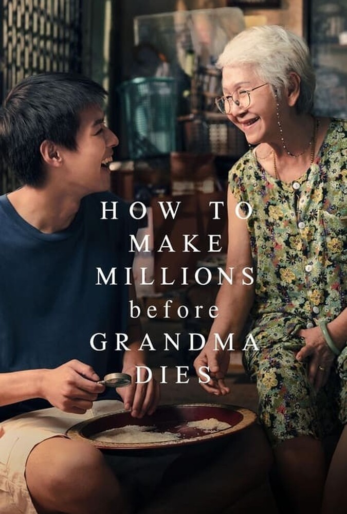 دانلود فیلم How to Make Millions Before Grandma Dies چطور قبل از مرگ مادربزرگ میلیونر شویم