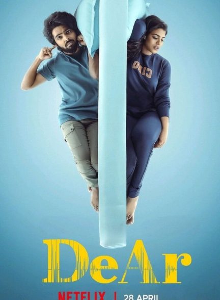 دانلود فیلم DeAr عزیز