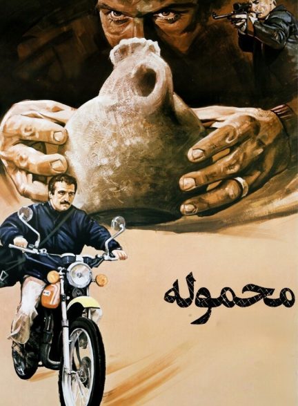 دانلود فیلم Cargo محموله