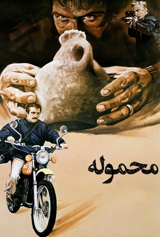 دانلود فیلم Cargo محموله