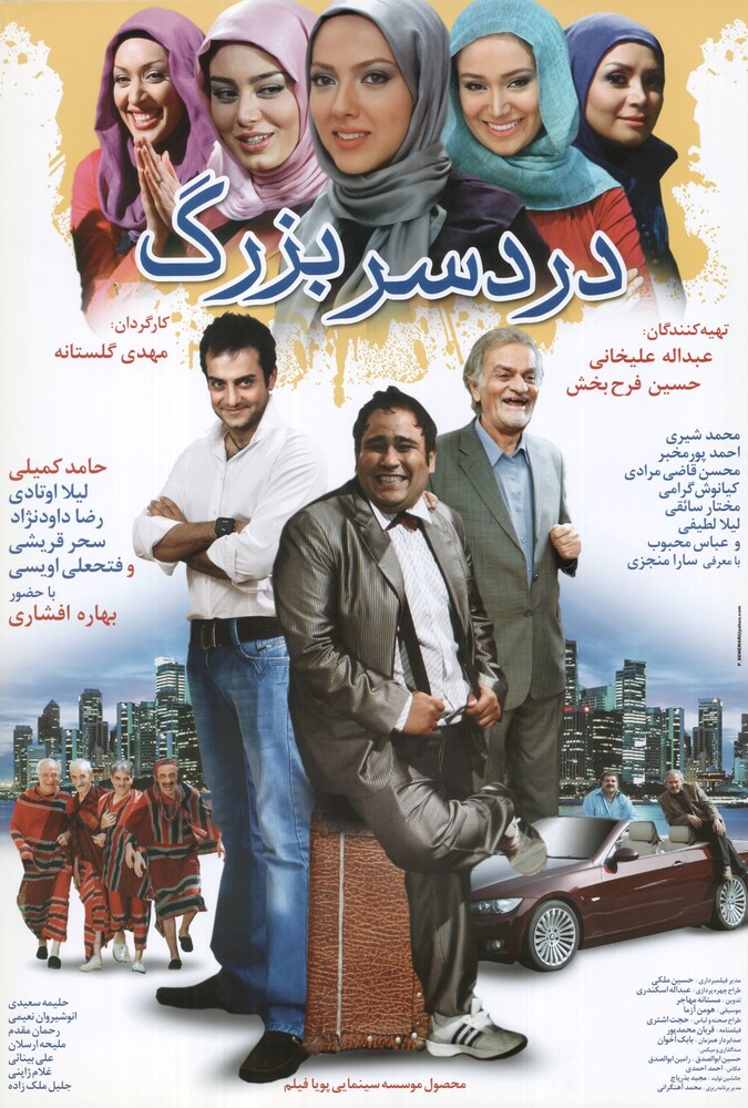 دانلود فیلم The Big Trouble دردسر بزرگ
