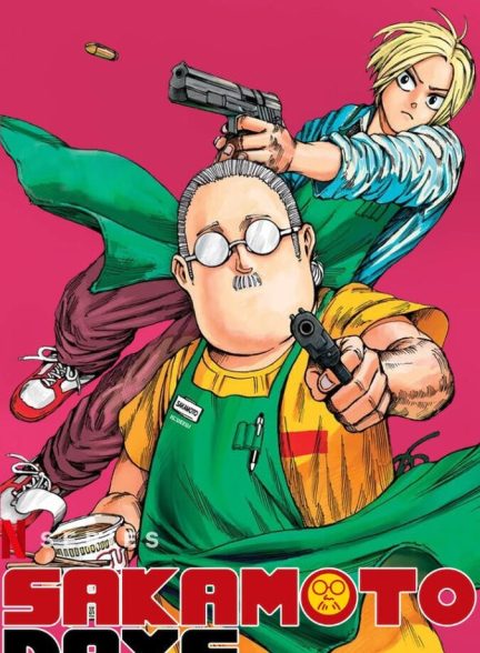دانلود سریال Sakamoto Days روزگار ساکاموتو