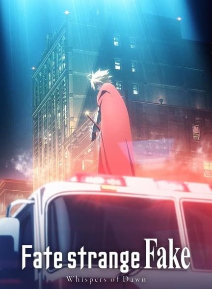 دانلود فیلم Fate/strange Fake: Whispers of Dawn سرنوشت/غریبه جعلی: زمزمه های سپیده دم