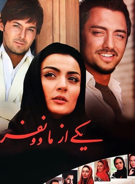 دانلود فیلم Principles یکی از ما دو نفر