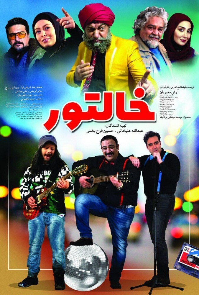 دانلود فیلم The Potboiler خالتور