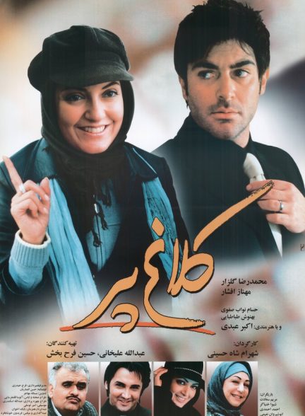 دانلود فیلم Bunny Hopping کلاغ پر