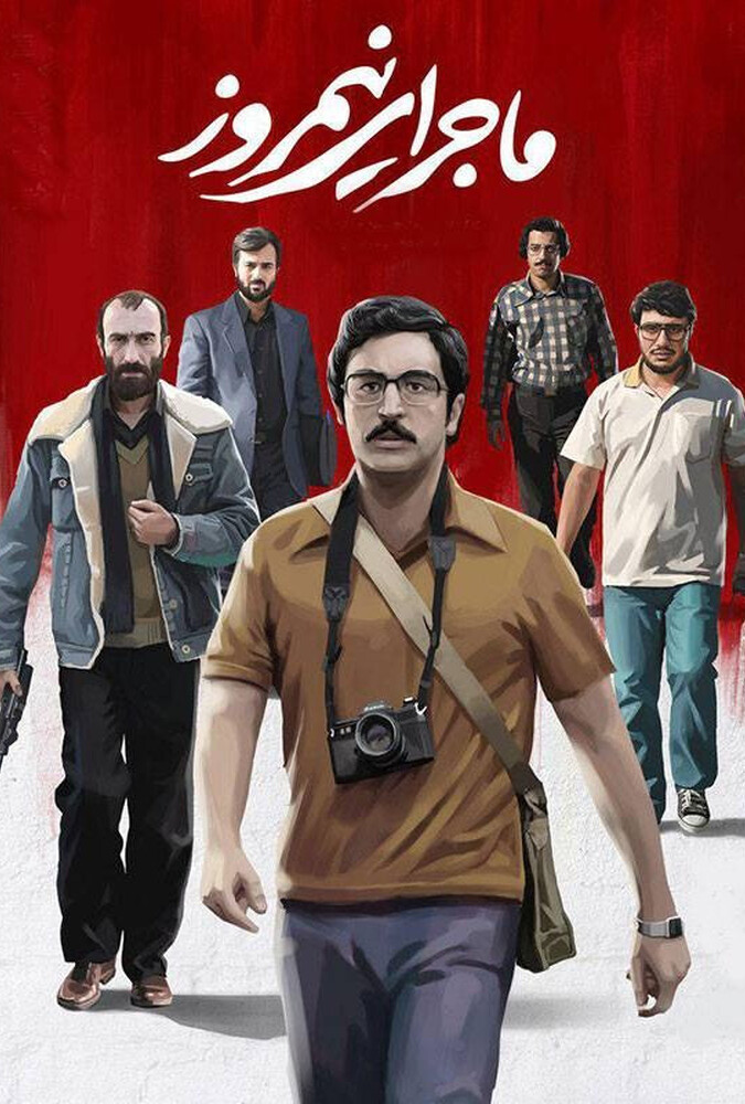 دانلود فیلم Midday Adventures ماجرای نیمروز
