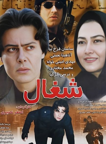 دانلود فیلم The Jackal شغال