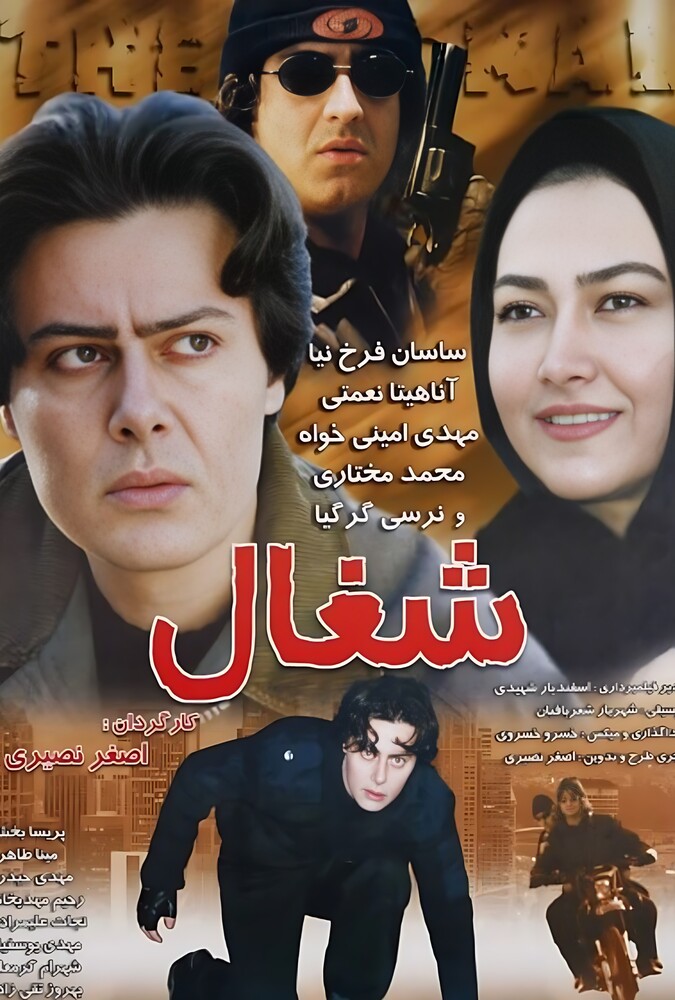 دانلود فیلم The Jackal شغال