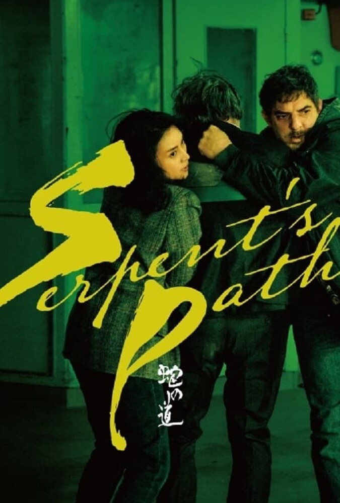 دانلود فیلم Serpent’s Path رد پای مار