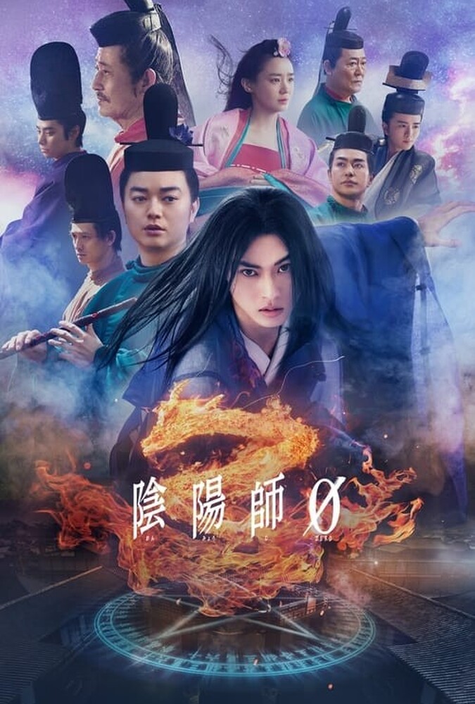 دانلود فیلم The Yin-Yang Master Zero یین یانگ استاد صفر