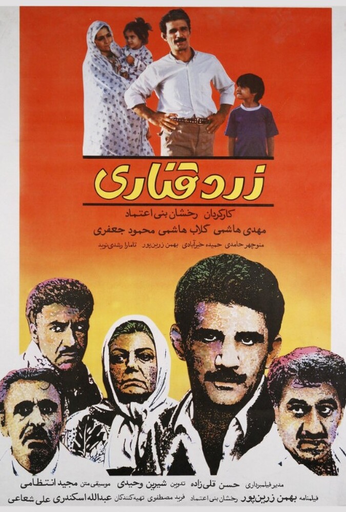 دانلود فیلم Canary Yellow زرد قناری