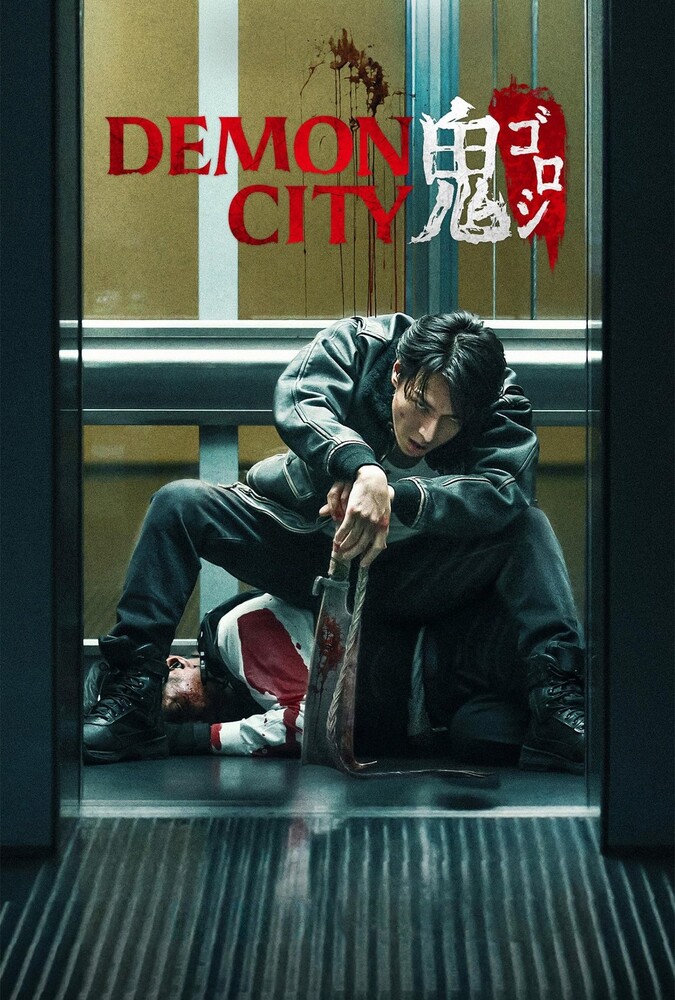 دانلود فیلم Demon City شهر شیاطین