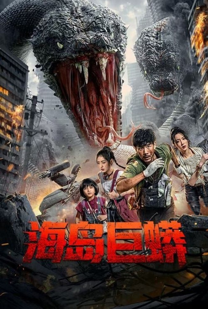 دانلود فیلم Island Python جزیره پایتون