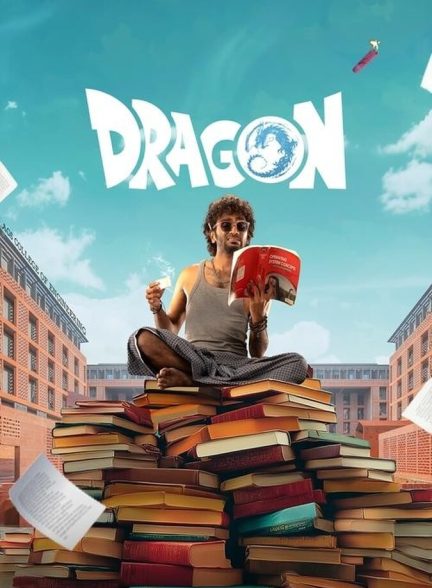 دانلود فیلم Dragon اژدها