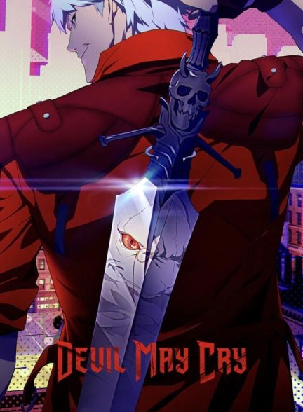دانلود سریال Devil May Cry شیطان هم می‌گرید