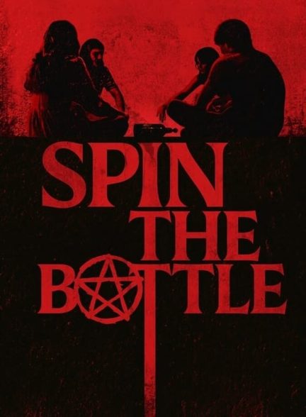 دانلود فیلم Spin the Bottle بطری را بچرخانید