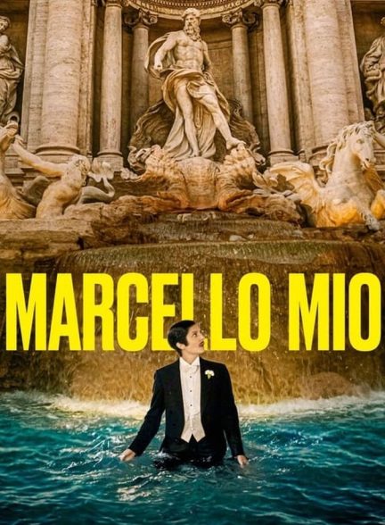 دانلود فیلم Marcello Mio مارچوی من