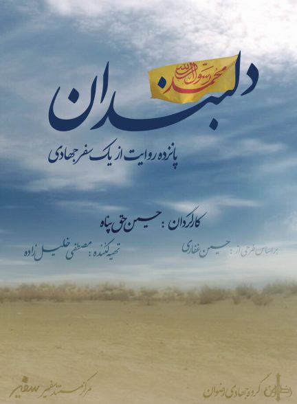 دانلود سریال Sweethearts دلبندان