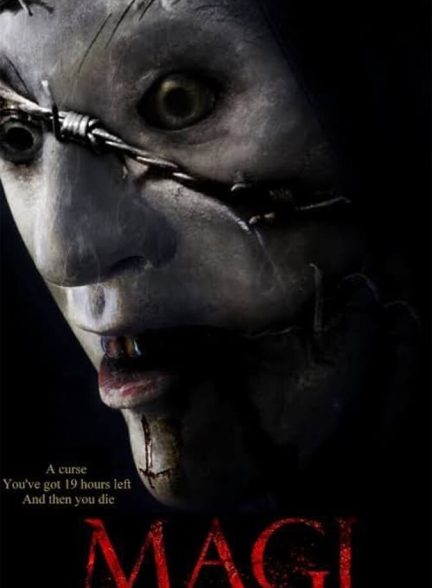 دانلود فیلم Magi مگی