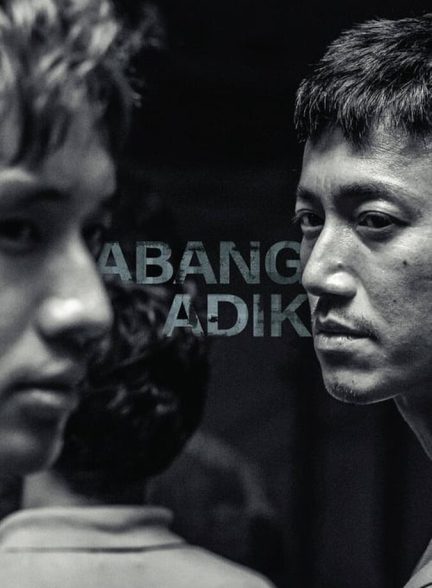 دانلود فیلم Abang Adik آبانگ آدیک