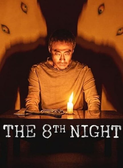 دانلود فیلم The 8th Night شب هشتم
