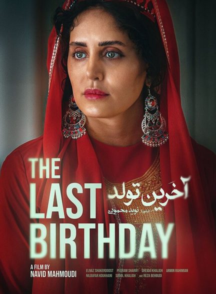 دانلود فیلم The Last Birthday آخرین تولد