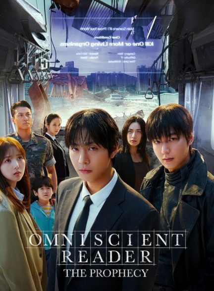 دانلود فیلم Omniscient Reader: The Prophecy خواننده دانای کل: پیشگویی