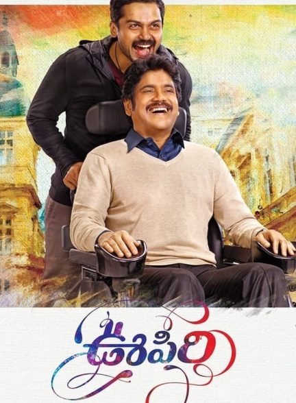 دانلود فیلم نفس