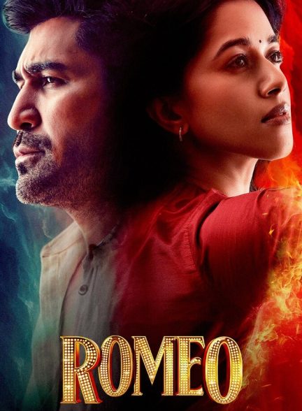 دانلود فیلم Romeo رومئو