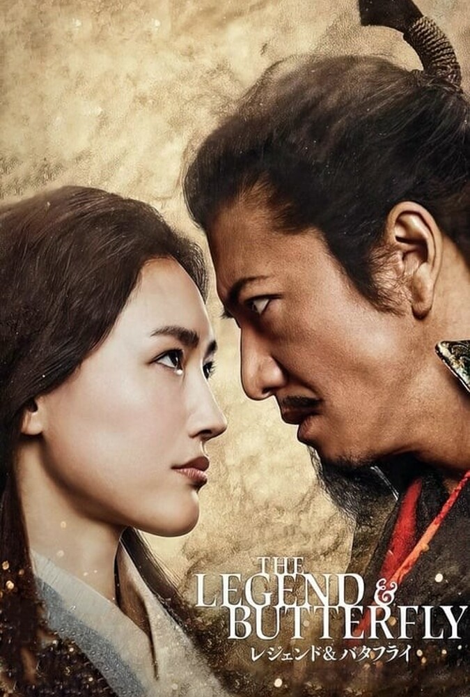 دانلود فیلم THE LEGEND & BUTTERFLY اسطوره و پروانه