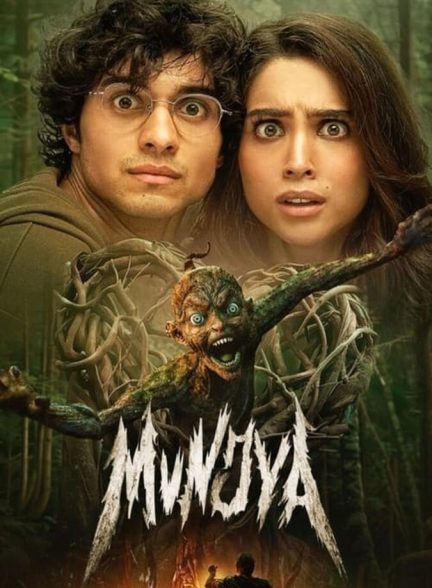 دانلود فیلم Munjya مونجیا
