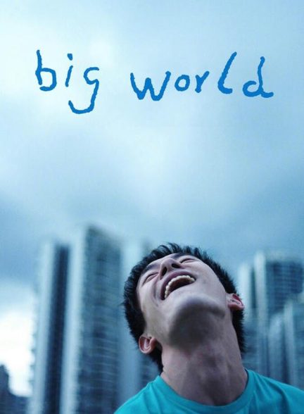 دانلود فیلم Big World دنیای بزرگ