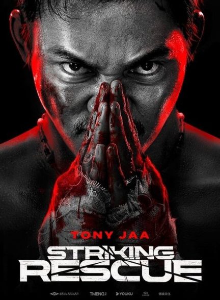 دانلود فیلم Striking Rescue نجات بزرگ