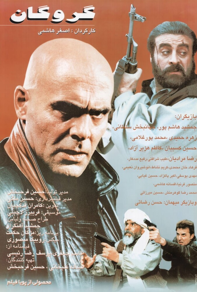 دانلود فیلم The Hostage گروگان